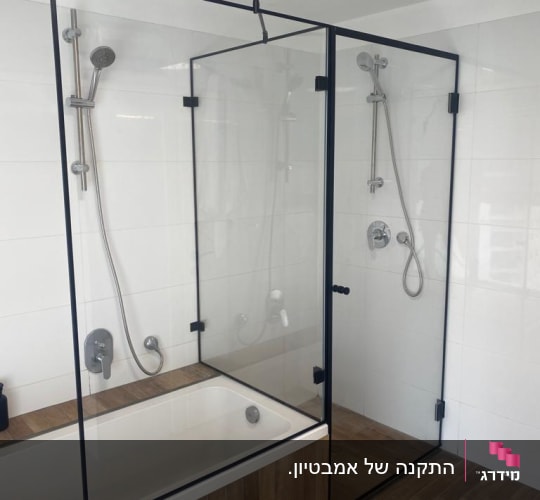מקלחון זכוכית עם ראשי מקלחת וכיור